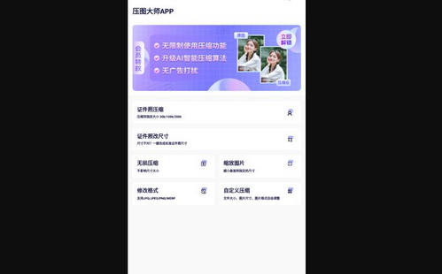 压图大师App手机版