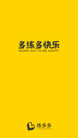 练多多app场馆端