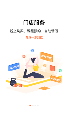 练多多app场馆端