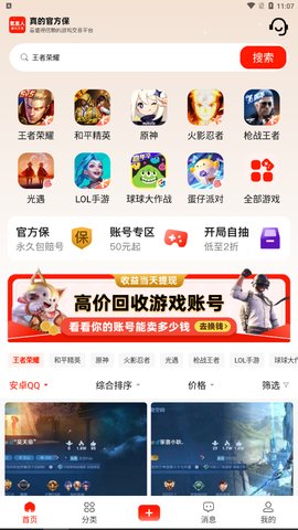 氪星人2023最新版