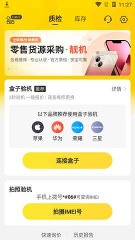 机大侠2025最新版