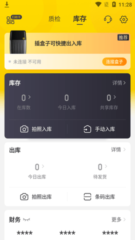 机大侠2025最新版