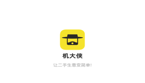 机大侠2025最新版