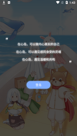 心岛日记2023最新版