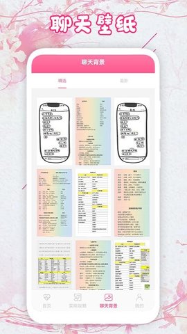 求婚冲冲app最新版