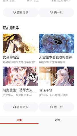 狂人漫画2024最新官方版