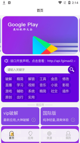 蓝搜2023最新版