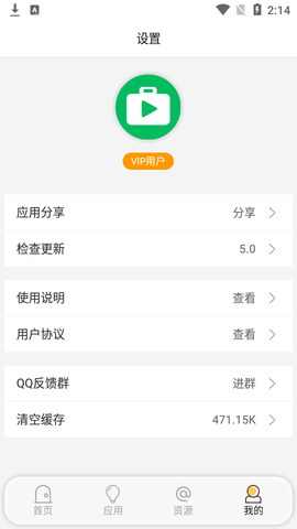 蓝搜2023最新版