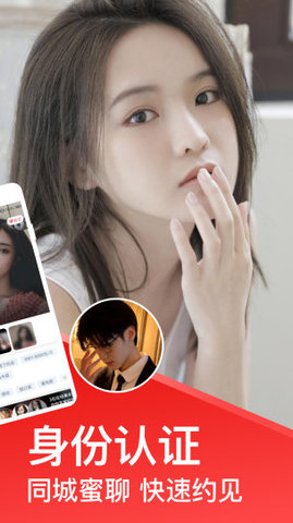 速配同城app手机版