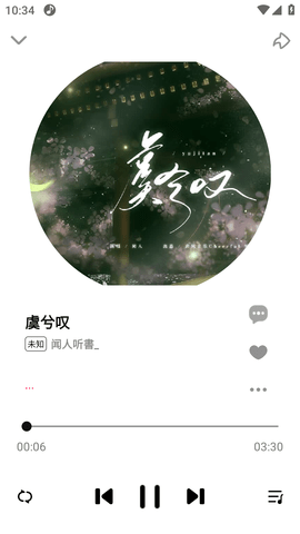 DX云音乐去广告版