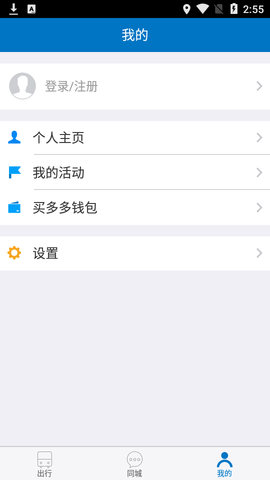 酷米客公交2024最新版