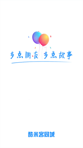 酷米客公交2024最新版