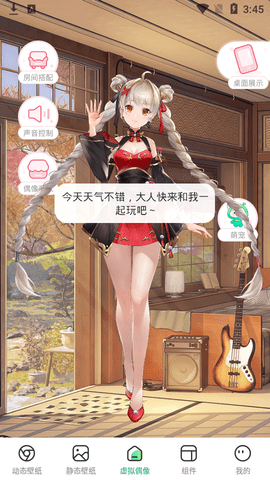 飞火动态壁纸会员破解版