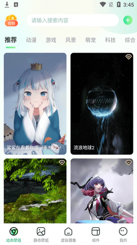 飞火动态壁纸会员破解版