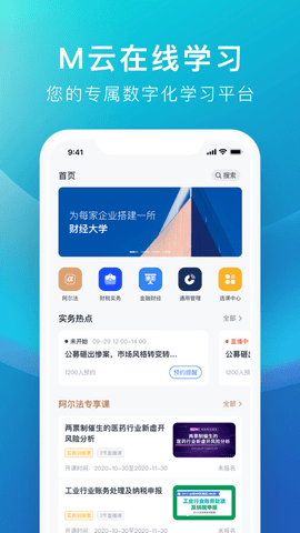 M云学习2023最新版