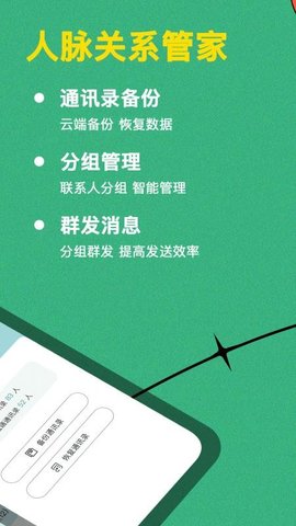 友脉app手机版