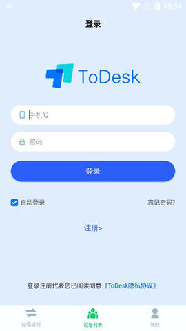 ToDesk免注册免登录版