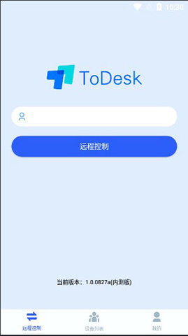 ToDesk免注册免登录版