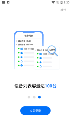 ToDesk免注册免登录版