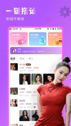 如月app最新版