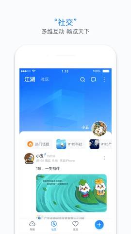 115网盘会员破解版