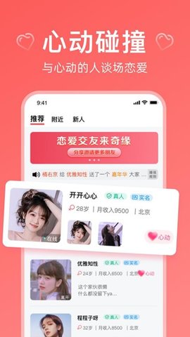 奇缘app手机版