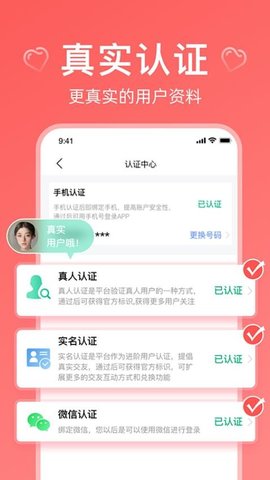 奇缘app手机版