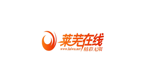 莱芜在线论坛app