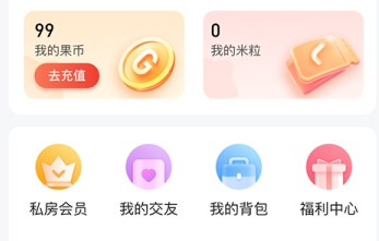 果蜜直播app最新版