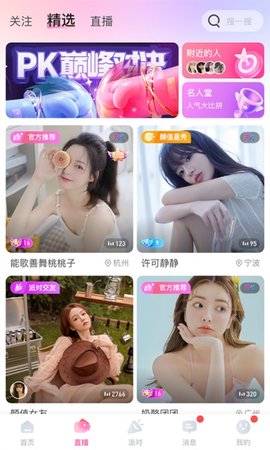 果蜜直播app最新版