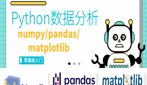 python数据分析宝典最新版