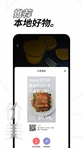 发芽app最新版