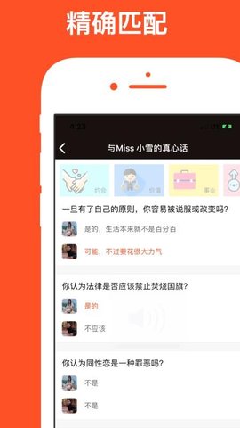 红叶故事app安卓版