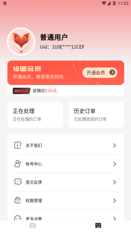 乙尖老照片修复手解锁VIP会员版