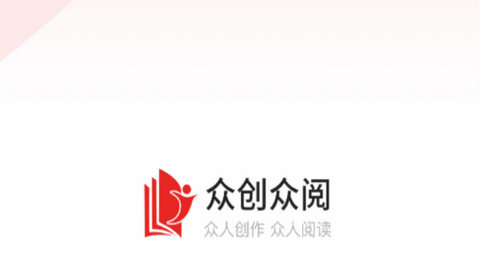 众创众阅小说2024官方最新版