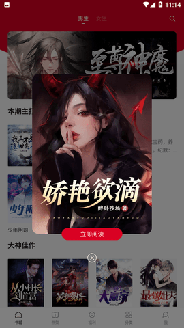 众创众阅小说2024官方最新版