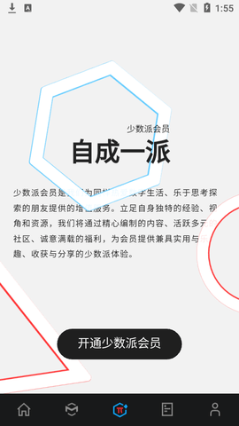 少数派2023最新版