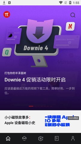 少数派2023最新版