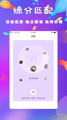 缘点相亲app手机版