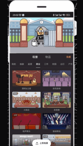 玩句app最新版2023