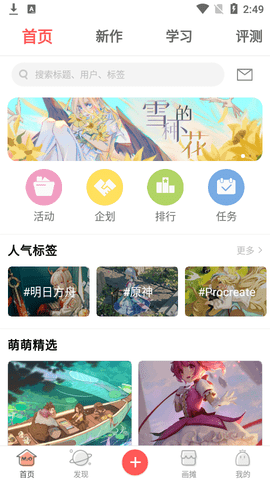 萌巨APP会员破解版