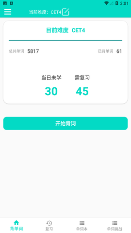 好记单词2023官方版