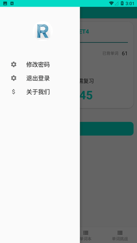好记单词2023官方版