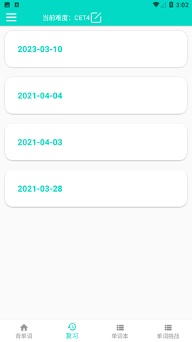 好记单词2023官方版