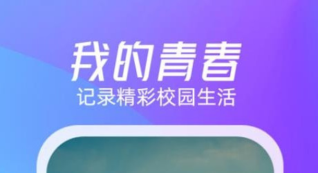 校元app手机版