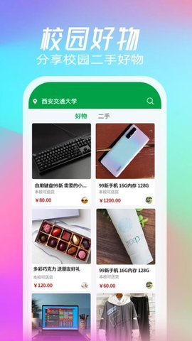 校元app手机版
