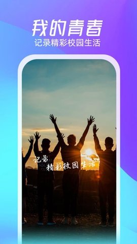 校元app手机版