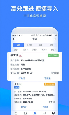 找房A+2023最新官方版