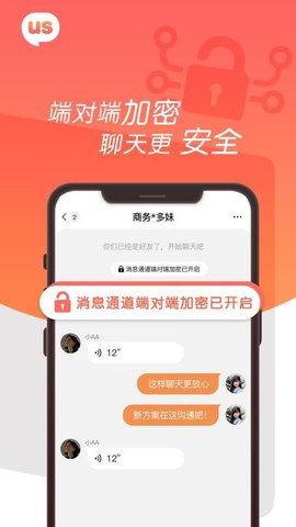 USapp手机版