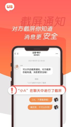 USapp手机版